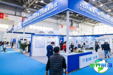 2027上海制冷展(CR EXPO)会刊