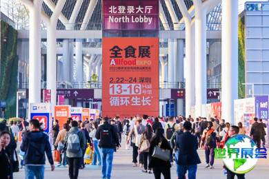 2026年深圳食品展览会（ALL FOOD）观展指南（日程地点与票价详情）