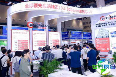 2026年武汉光电展览会(OVC EXPO)观展指南（日程地点+购票方式）