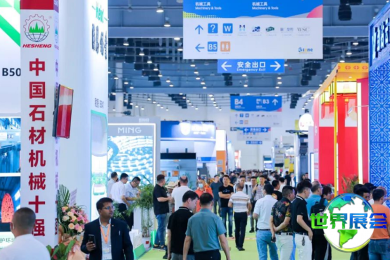 2026年厦门国际石材展览会参展指南（日程场馆+购票方式）