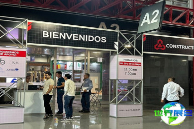 2026年墨西哥工程机械展(Constructo)门票购买渠道