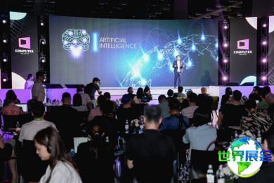 台湾消费电子展(TAIWAN COMPUTEX)2026年入场券费用