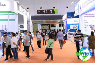 2026年上海新材料展览会(PM CHINA)参观指南（日程/场馆/观众注册）