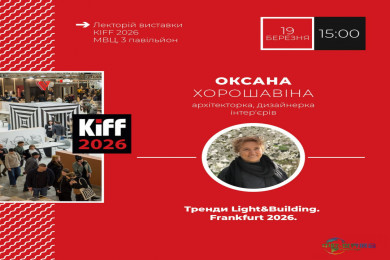 空间的光能。Light + Building 趋势。法兰克福 2026