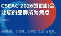 关注产业前沿！2026年业内知名集成电路产业博览会推介，内容充实