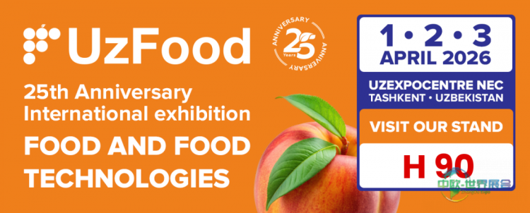 NewBio公司将携创新玉米纤维等产品亮相塔什干国际食品展