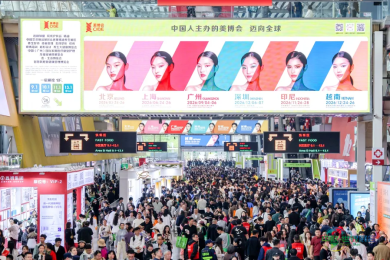 第六十九届广州美博会：世界美容资源汇集，行业动力不断释放