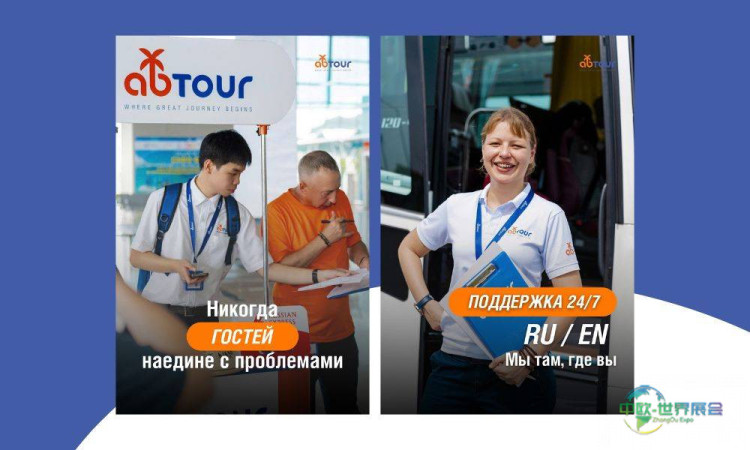 越南地面接待服务将亮相阿拉木图国际旅游展览会2026