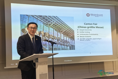 第139-140届广交会推介活动在德国举办