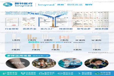 朗特与您相约 2026CMEF：创新汇聚 共启医疗健康新篇章