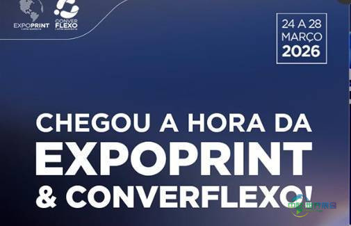 2026年巴西国际包装印刷展览会：参展商EPS