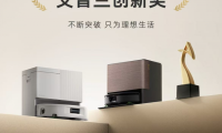 iRobot斩获AWE2026艾普兰创新大奖 三十余年技术积累开启行业新篇章