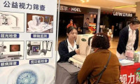 2026年春季博览会 | 明昌眼科公益视力筛查，守护清晰“视”界