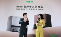张柏芝惊喜亮相 AWE！担任 iRobot 品牌挚友揭秘智能清洁尖端科技