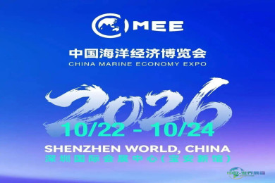 2026中国海洋经济博览会正式定档!