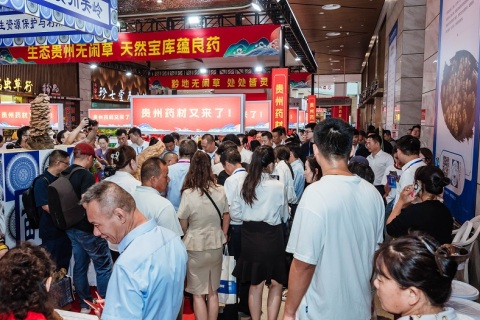 亳州中医药博览会-亳州药材展展会现场图片