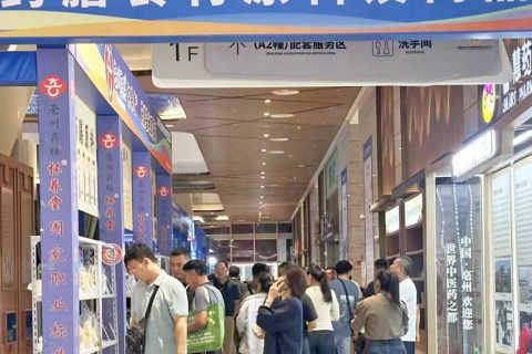 亳州中医药博览会-亳州药材展展会现场图片