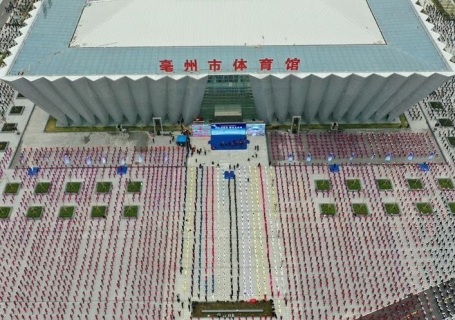 安徽亳州市体育馆会展中心图片