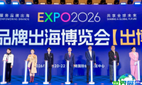 2026年海南中国品牌出海博览会参观全攻略：日程安排、场馆信息及购票须知
