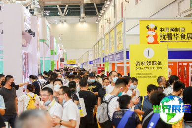 2026年华食展(CFIE)门票购买渠道