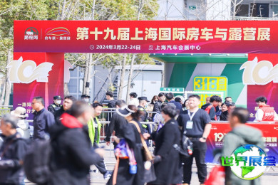 2026上海房车展(RV SHOW)观展全攻略：日程安排与票价信息