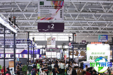 2025年上海包装博览会(WEPACK)观展指南（日程+场馆+门票）