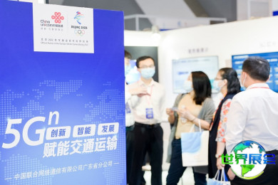 2026年广州交通展(Guangzhou Transportation Exhibition)票价信息与购票方式