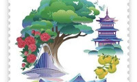 2026-3《第十五届中国国际园林博览会》纪念邮票原地信息解读