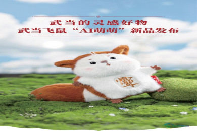 武当IP正式亮相上海授权展