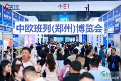 推荐-2026中国郑州中欧货运物流博览会-中欧班列展会