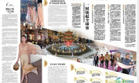 第五届潮汕国际服装博览会专题报道呈现……南方日报以九个版面全方位解析