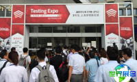 2026年上海汽车测试展(Automotive Testing Expo China)门票购买渠道