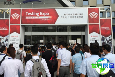 2026年上海汽车测试展(Automotive Testing Expo China)门票购买渠道
