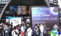 2025年上海包装博览会(WEPACK)将展出哪些产品？