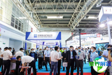 2026北京矿业展(CIME)参展企业名录