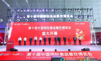 2026长沙国际食品餐饮博览会
