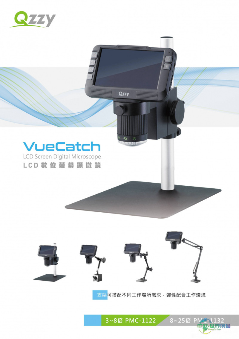 台湾扣件展亮相 巨鎰推USB手持显微镜