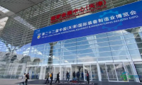 第二十二届天津工业博览会拉开帷幕，近八百家企业共商智能制造新方向