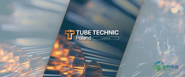 波兰管材技术展2026——商业与未来科技的融合之地