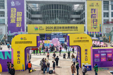 武汉体育消费博览会拉开帷幕，七大展区开启运动新潮流
