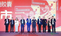 2026大健康产业（重庆）博览会开幕 苏州四药推陈出新