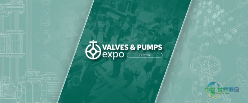 阀门与泵业的未来汇聚一堂——为何阀门与泵业博览会是不容错过的盛会？