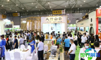 2026年四川国际茶业博览会(Sichuan International Tea Expo)展品范畴