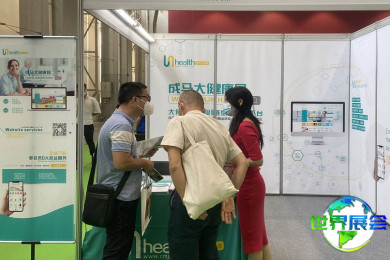 2026年广州大健康展(IHE China)票价及购票方式详解
