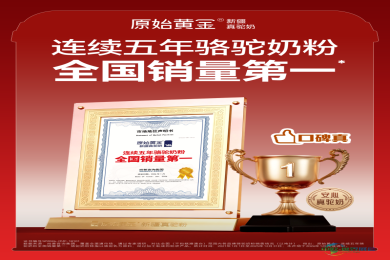 新疆纯正驼奶粉探秘，天山牧场寻源揭示高品质秘诀