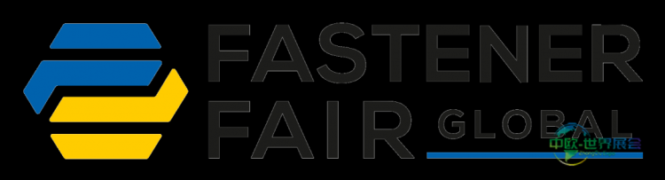 2027斯图加特紧固件展全球盛会启幕