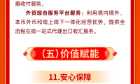 【广交金喜包】正式启动！中国银行推出广交会金融大礼包