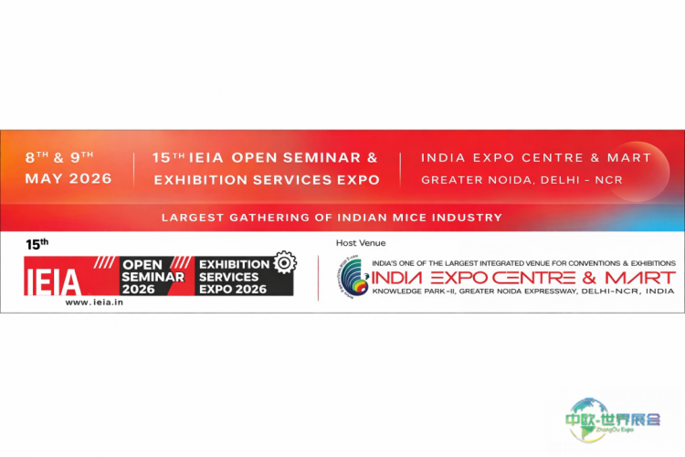 IEIA公开研讨会暨展览服务博览会2026年将在新德里举行