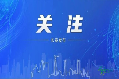 第三届东北图书交易博览会定于5月14日至18日在长春农业博览园举办
