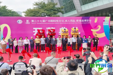 2026年广州性文化博览会（广州成人展）观展指南：日程安排、场馆位置及购票方式详解